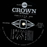 Big Hit Melodies 32 (2LP) (1973) GW-8139-40 4