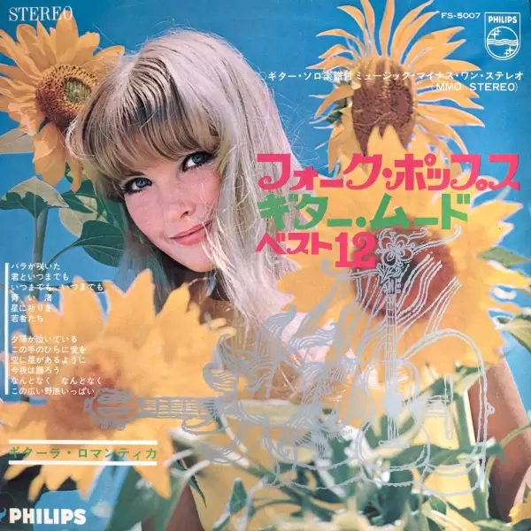 Guitarra Romantica - 12 Best Japanese Folk Songs In Guitar Mood FS-5007 Guitarra Romantica - 12 Best Japanese Folk Songs In Guitar Mood FS-5007