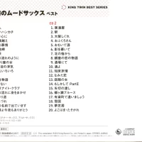 Hiromi Sano - Sax Mood (2CD) (2010) KICW 9283-4 0