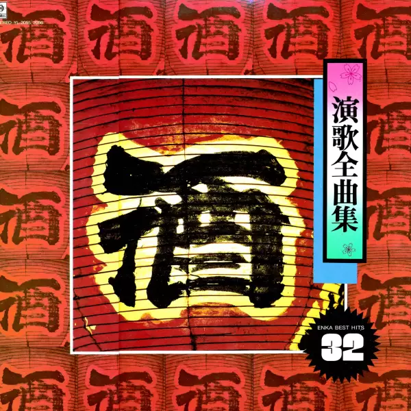 Blue Sounds Orchestra - Enka Best Hits 32 (2LP) YL-2055-6