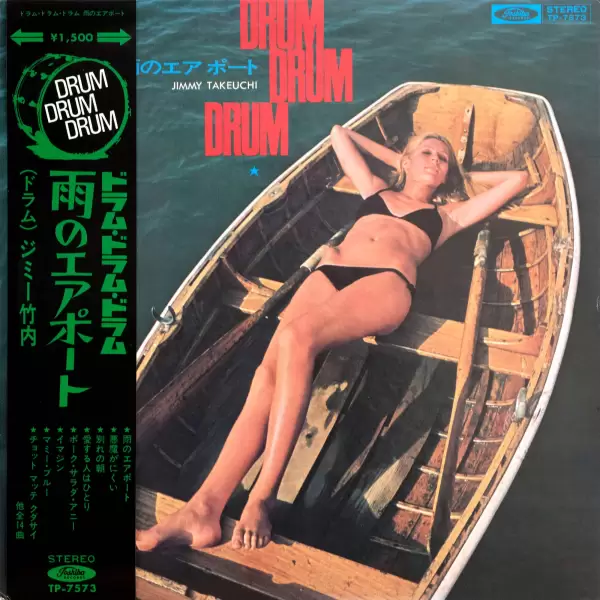 Jimmy Takeuchi - Drum Drum Drum (1972) TP-7573 Jimmy Takeuchi - Drum Drum Drum (1972) TP-7573