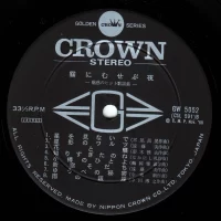 68 All Stars & Mabuchi Yujiro - Kiri Ni Misebu Yoru (1968) GW-5052 1