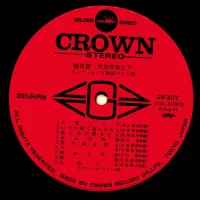 Big hit melodies best 36 - Picture diary. After the shower (1975) GW-3071-2 4