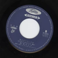 Chiyo Okumura - Shuuchakueki & Kimamagurashi No Onna (single) 2