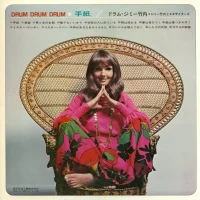 Jimmy Takeuchi - Drum Drum Drum TP-7460 0