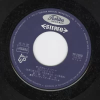 Chiyo Okumura - Hana Ni Naritai & Mo Ichido Furimuite (single) 2