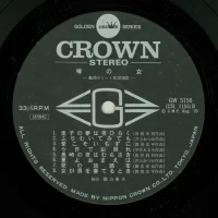 68 All Stars, Yujiro Mabuchi - 16 Attractive Hit Songs (1970) GW-5156 2