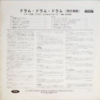 Jimmy Takeuchi - Drum Drum Drum TP-7276 0