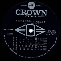 Big Hit Melodies Best 32 (All Stars '68 & Yujiro Mabuchi) - Travel memories woman of only two of (2LP) (1971) GW-8095-6 1