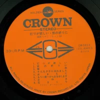 Crown Orchestra - Enka Hit Melodies Best 16 (1978) GW-5413 2