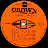 Big Hit Melodies Best 36 (Crown Orchestra) (2LP) (1976) GW-3107-8 3