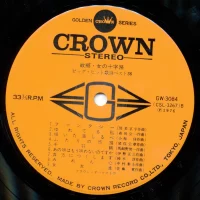 Big hit melodies best 36 - Hometown. Crossroads of woman (1976) GW-3083-4 3