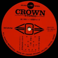 Big hit melodies best 36 - Vol 2. Amusement center (1977) GW-3133-4 3