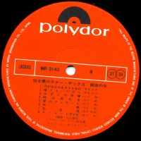 Kaoru Akimoto - Woman in Ginza (1970) MR-3143 3