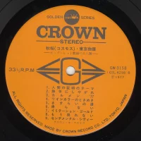 Big hit melodies best 36 - 2LP (1977) GW-3157-8 4