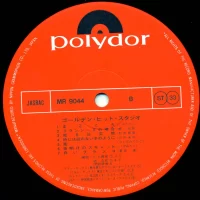 Kaoru Akimoto, Hajime Mayuzumi - Golden hit studio 2LP (1970) MR-9044-5 3
