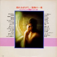 Big Hit Melodies Best 36 (Crown Orchestra) (2LP) (1976) GW-3107-8 2