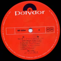 Kaoru Akimoto - Middonai Bok tenor sax (2LP) (1970) MR-9054-5 3