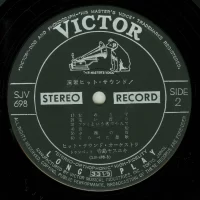 Hit Sound Orchestra - Enka hit sound (1973) SJV-698 2