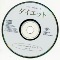 Diet - Mind Control Sound (1995) SBB-102 1