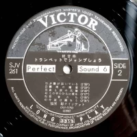 Akira Fukuhara quintet - Jumping Trumpet (1967) SJV-261 2