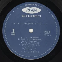 Hidemi Saito (Electone) - Love Sounds TP-8290 1