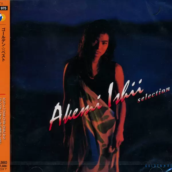 Akemi Ishii - Golden Best selection (2007)