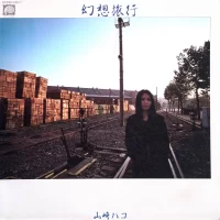 Hako Yamasaki - Fantasy travel (1981) C28A0190 0