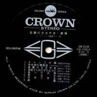 Big Hit Melodies 32 (2LP) (1973) GW-8139-40 2