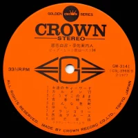 Big Hit Melodies Best 36 (Crown Orchestra) (2LP) (1977) GW-3141-2 2