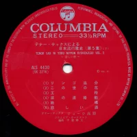 George Takano - Tenor Sax Ni Yoru Nippon Ryukokashi Vol1-5 (5LP) (1969) ALS-4426-30 0