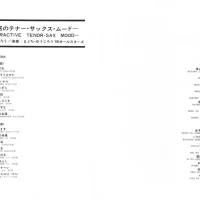 68 All Stars & Mabuchi Yujiro - Ginza No Onna (2LP) (1970) GW-8065-6 4