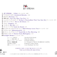 Jet Stream - Jet Stream (JAL-5) (1996) 0