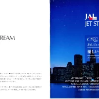 Jet Stream - Jet Stream (JAL-5) (1996) 1