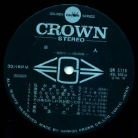 68 All Stars, Yujiro Mabuchi - 16 Attractive Hit Songs Vol.8 (1970) GW-5128 2