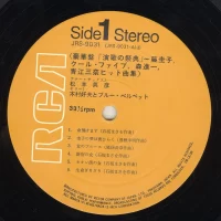 Hidehiko Matsumoto & Yoshio Kimura - Enka no saiten (2LP) 1969 JRS-9031-2 1