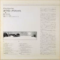 Jimmy Takeuchi - Drum Drum Drum White X'mas TP-7557 1