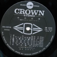 68 All Stars, Yoji Yamashita - Steel Guitar Mood (1969) GW-5098 2