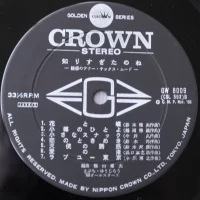 68 All Stars & Mabuchi Yujiro - Miwaku No Tenor Sax Mood 1968 (2LP) GW-8009-10 3