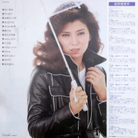 Aki Yashiro - Ame no bojo (1980) GM-99 0