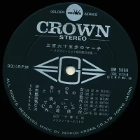 Crown Orchestra &ndash; 365-Ho No March (1969) GW-5069 2