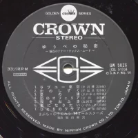 68 All Stars & Mabuchi Yujiro - Secret of the evening (1968) GW-5026 3