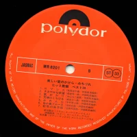 Harumi Ibe, Kaoru Akimoto, Kanji Harada - Best song hit 28. Beautiful piece of love (2LP) (1975) MR-8201-2 2