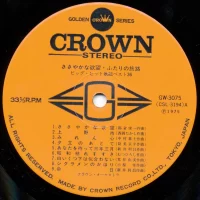 Big Hit Melodies Best 36 - Journey of two. Desire modest (1975) GW-3075-6 3