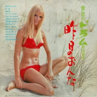 Kanji Harada - Golden Drum MR-3141 2