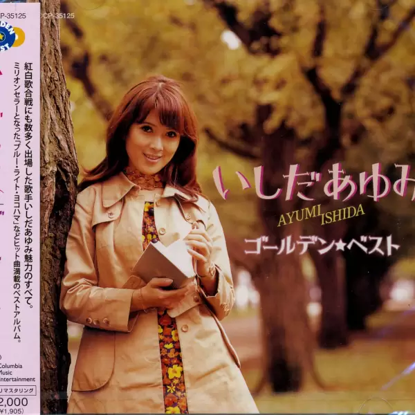 Ayumi Ishida - Golden Best (2008)