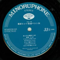 Blue Knight Orchestra - Best 30 (2LP) (1974) KC-5001-2 4