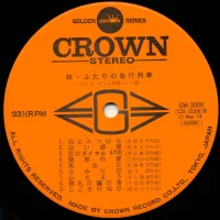 Big Hit Melodies Best 36 (2LP) (1974) GW-3007-8 3