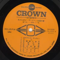 Big hit melodies best 36 - 2LP (1979) GW-3207-8 4