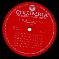 Blues Shianbashi - Contest of the tenor (1968) als-4354 1